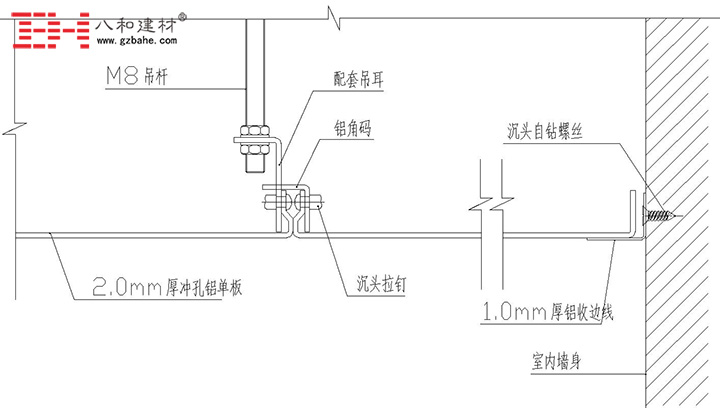 鋁單板吊頂安裝節(jié)點方案