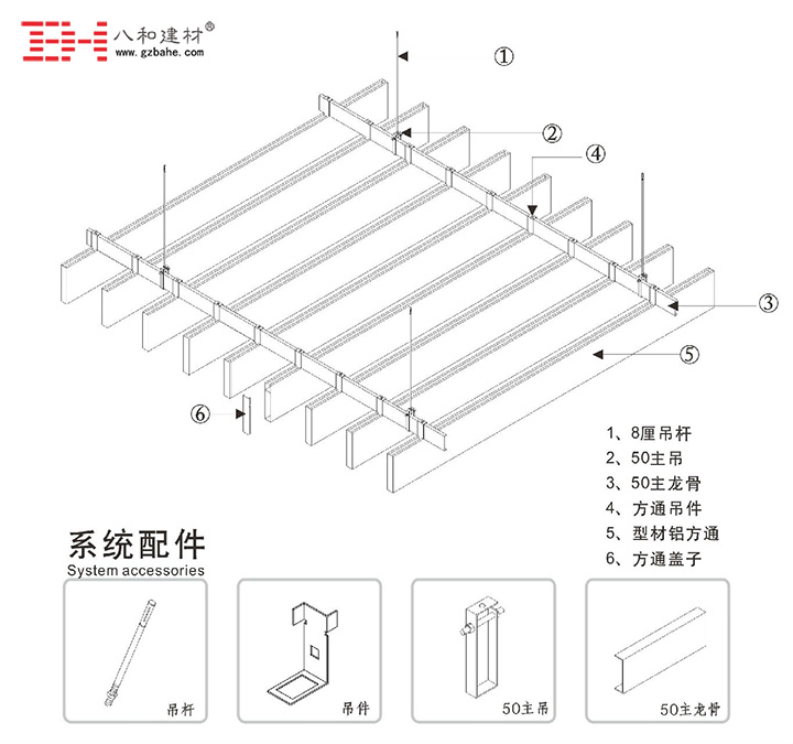 型材鋁方通安裝節(jié)點