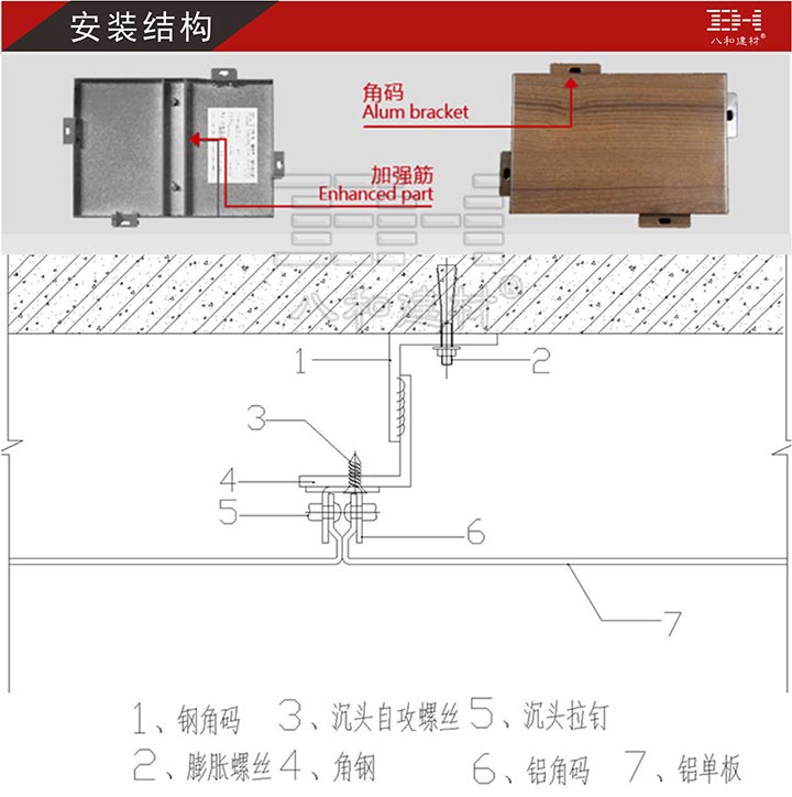 木紋鋁單板密拼安裝結(jié)構(gòu)