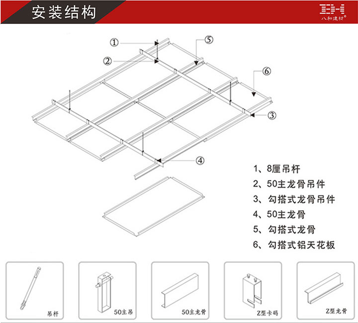 勾搭鋁單板安裝結構