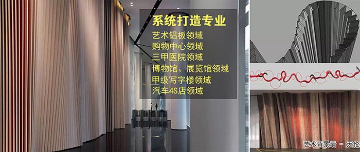 八和建材服務(wù)領(lǐng)域-鋁單板、鋁天花